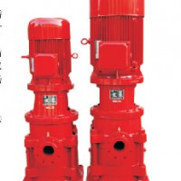 消防 ＸＢＤ－ＤＬＬ 型系列 立式多级消防泵／立式多级消防泵