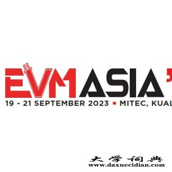 2023 年马来西亚国际电动车及充电技术展图1