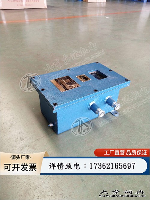 ZP-127矿用自动洒水降尘装置主控箱1 (5)