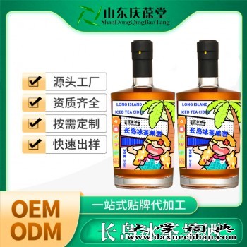 长岛冰茶果酒 OEM代加工 贴牌定制 山东庆葆堂 生产厂家图1