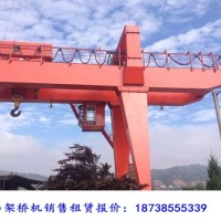 广西北海门式起重机厂家41吨28.5米集装箱龙门吊参数
