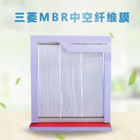 三菱mbr中空纤维膜 中国代理商 无中间差价