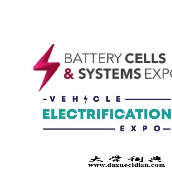 2024年英国国际电池及电动车展览会图1