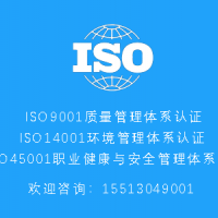 江苏ISO三体系认证证书应该要怎么办理