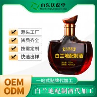 白兰地配制酒 OEM代加工 贴牌定制 山东庆葆堂 生产厂家