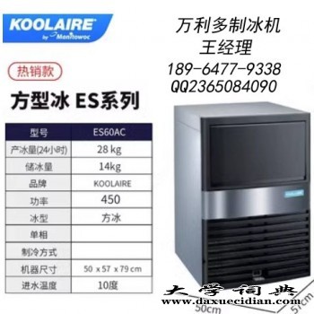 万利多制冰机/万利多制冰机哪里有卖/上海万利多制冰机图1