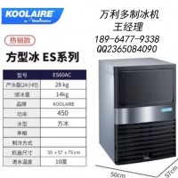 万利多制冰机/万利多制冰机哪里有卖/上海万利多制冰机