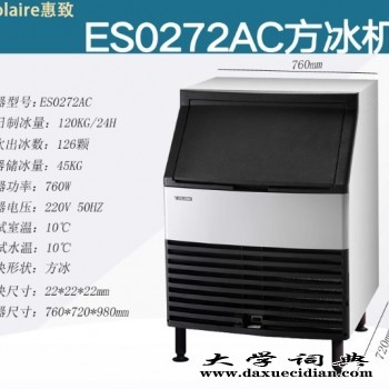 万利多制冰机/万利多制冰机哪里有卖/上海万利多制冰机图2