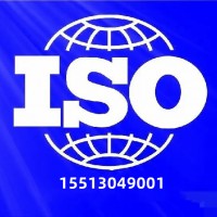 山东三体系认证-ISO认证流程及费用