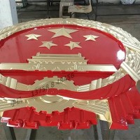 广东清远市出售国徽警徽军徽党徽生产厂家