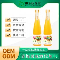 青梅果味酒 OEM代加工 贴牌定制 山东庆葆堂 生产厂家