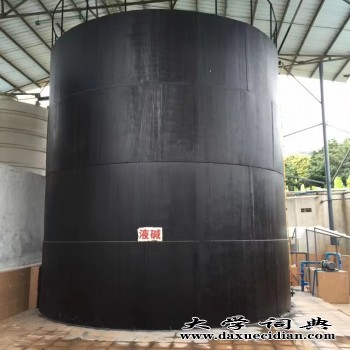 广州 志诚液碱厂家污水处理工业级含量32%图2