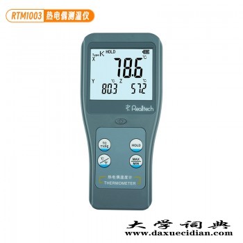 RTM1003便携式热电偶型三通道测温仪液体气体温度测试仪图1