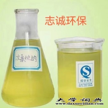 广州志诚液碱批发厂家食用级工业级32%~50%图4