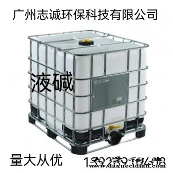 广州志诚液碱生产厂家零售批发25公斤50公斤150公斤图2