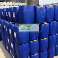 惠州市双氧水批发厂家大量供应各种含量规格1~30吨