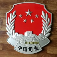 司法徽章生产厂家 司法局标志金属司法徽标定制