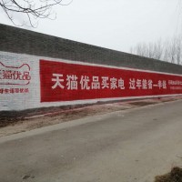 金昌手绘墙体广告 金昌乡镇墙壁广告 覆盖乡镇路口