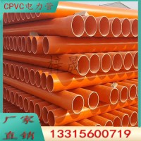 CPVC电力保护管90PVC-C电力管