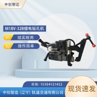 中创智造M18V-32B型锂电钻孔机工程技术