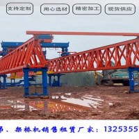 新疆克孜勒架桥机销售公司型号齐全质量可靠