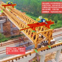 辽宁锦州架桥机销售公司过孔架梁施工事项