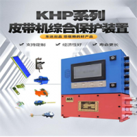 煤矿皮带综保装置 KHP380智能综保 输送机八保厂家