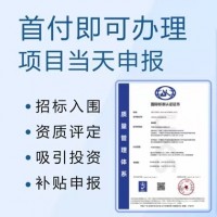 四川体系认证ISO9001认证质量管理体系条件周期