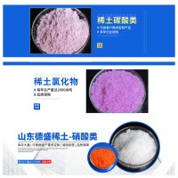 醋酸铈2-4水合物工业级 乙酸铈技术参数