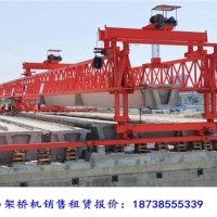 河北邢台220吨自平衡架桥机租赁报价