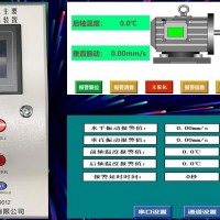 KZB-PC电动机监测仪（温度+振动）