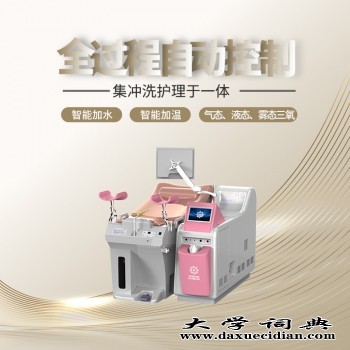 臭氧大学词典免费发布信息压瓦机仪  女用冲洗器  臭氧机哪个牌子好图3
