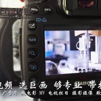 深圳宝安宣传片，短视频拍摄画册海报PPT设计找巨画