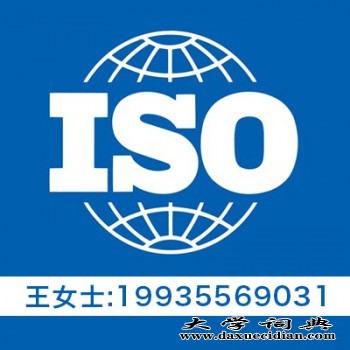 重庆ISO27001信息b2b平台管理体系认证机构图1