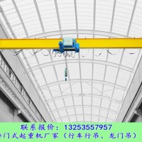 辽宁锦州单梁行车行吊厂家20吨欧式起重机价格