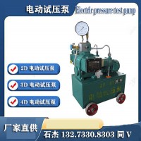 电动试压泵属于往复式柱塞泵