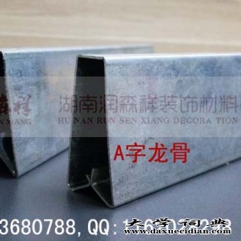 北京U型铝板挂件#北京Z型勾搭龙骨#A字龙骨#C型冲孔龙骨图1