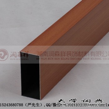 型材铝方管/四方铝方管/木纹铝方管/U型铝板挂件定制图1