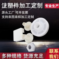湖南注塑厂家承接塑料制品加工定制塑料件开模定制