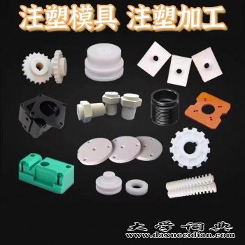 江苏注塑厂家承接塑料制品加工塑料件加工生产图1