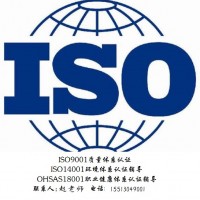 江苏三体系认证 iso9001认证 质量体系认证