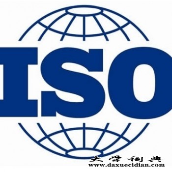 吉林三体系认证ISO14001环境管理体系认证办理图1