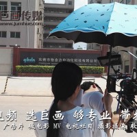 东莞年会策划寮步宣传片拍摄巨画带您梦想启航