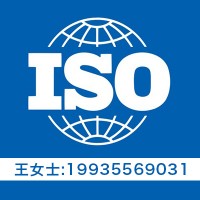 重庆ISO27001信息b2b平台认证 重庆ISO27001