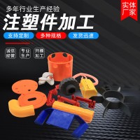 广东注塑厂家承接塑料制品加工塑料异形件加工