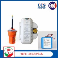 中电科VEP8无线电示位标电池 CCS证书 EPIRB电池