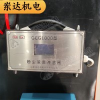 GCG1000型粉尘浓度传感器 矿用粉尘传感器 防爆传感器