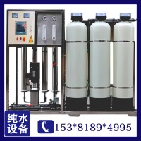 宁波除氯离子水设备厂家 不锈钢RO纯水机 辉月环保净水机
