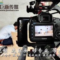 深圳光明宣传片短视频 画册海报设计巨画15年影视经验