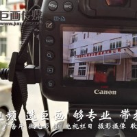 深圳龙华宣传片短视频 画册海报设计巨画15年影视经验